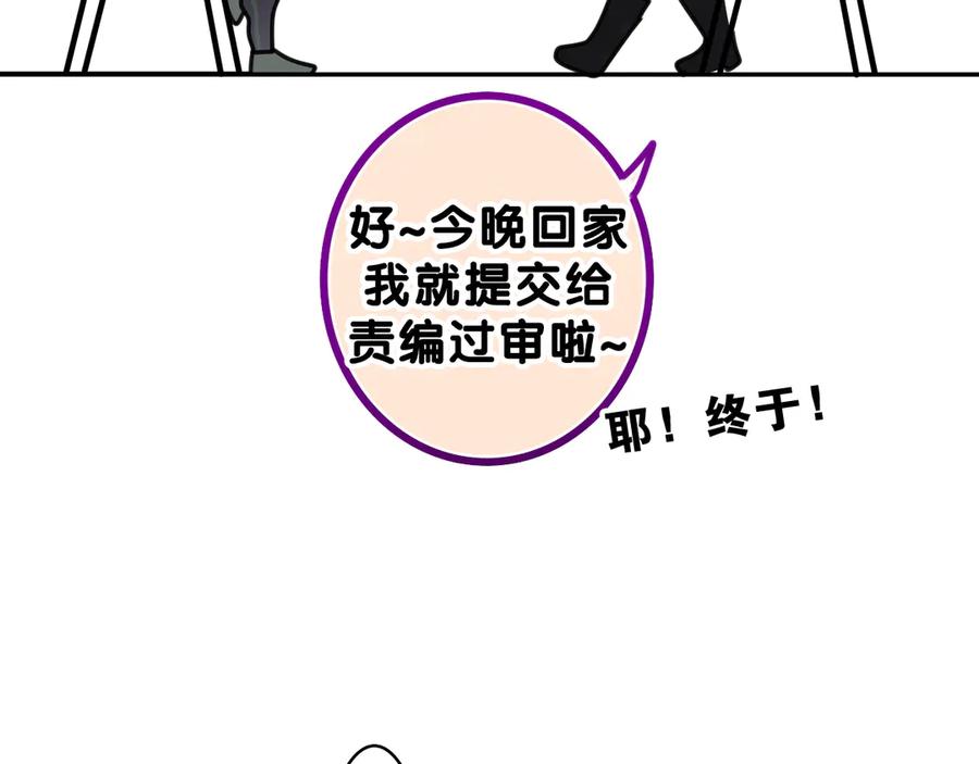 嗨，树洞同学 - 第14话 你带伞了吗？ - 第33张图