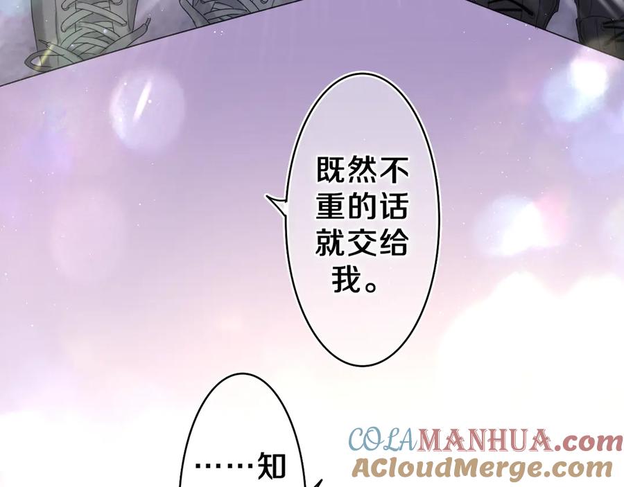 嗨，树洞同学 - 第14话 你带伞了吗？ - 第46张图