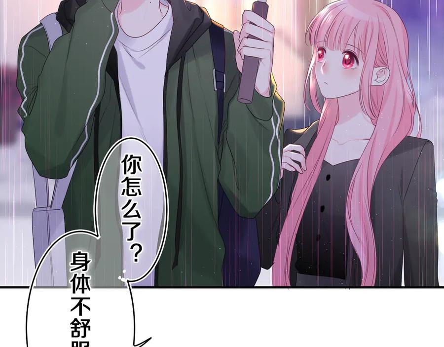 嗨，树洞同学 - 第14话 你带伞了吗？ - 第62张图