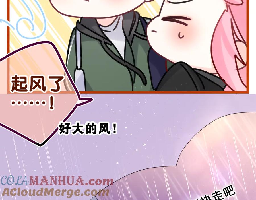 嗨，树洞同学 - 第14话 你带伞了吗？ - 第67张图