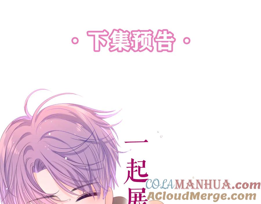 嗨，树洞同学 - 第14话 你带伞了吗？ - 第73张图