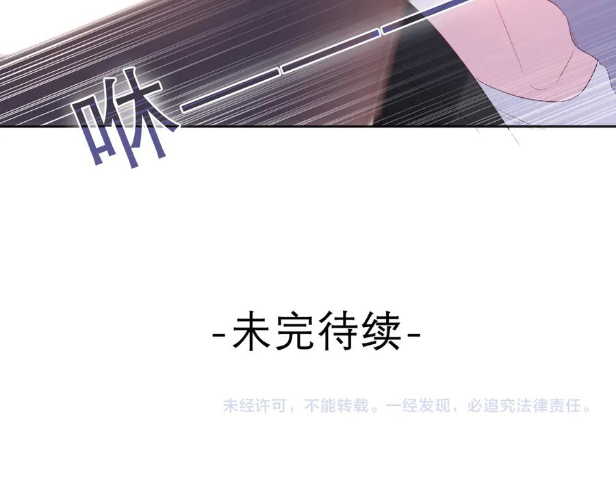 嗨，树洞同学 - 第14话 你带伞了吗？ - 第71张图