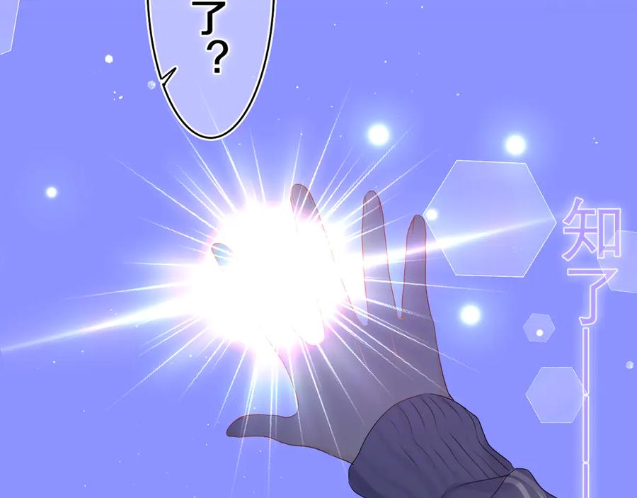 嗨，树洞同学 - 第14话 你带伞了吗？ - 第11张图