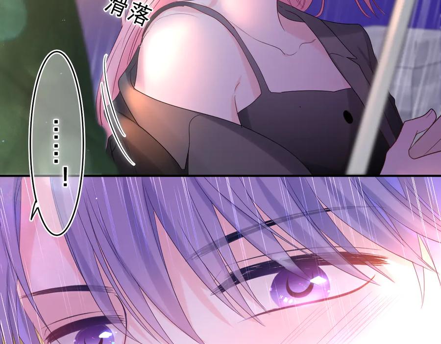 嗨，树洞同学 - 第14话 你带伞了吗？ - 第51张图