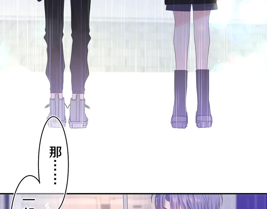 嗨，树洞同学 - 第14话 你带伞了吗？ - 第41张图