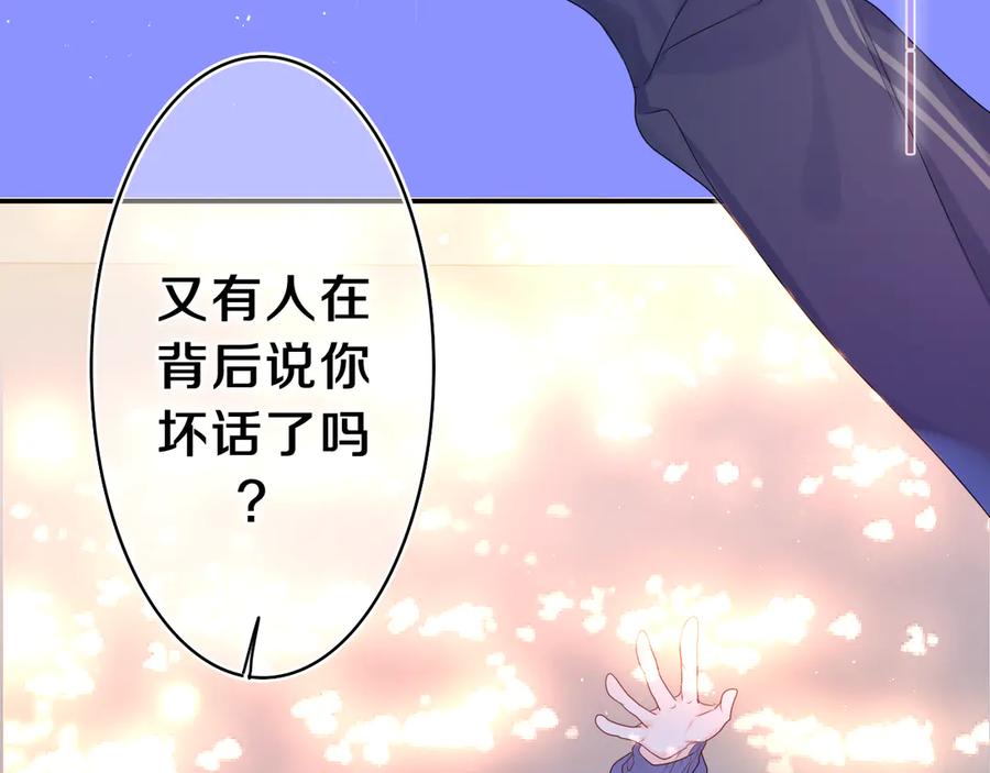 嗨，树洞同学 - 第14话 你带伞了吗？ - 第12张图