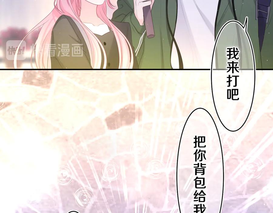 嗨，树洞同学 - 第14话 你带伞了吗？ - 第44张图