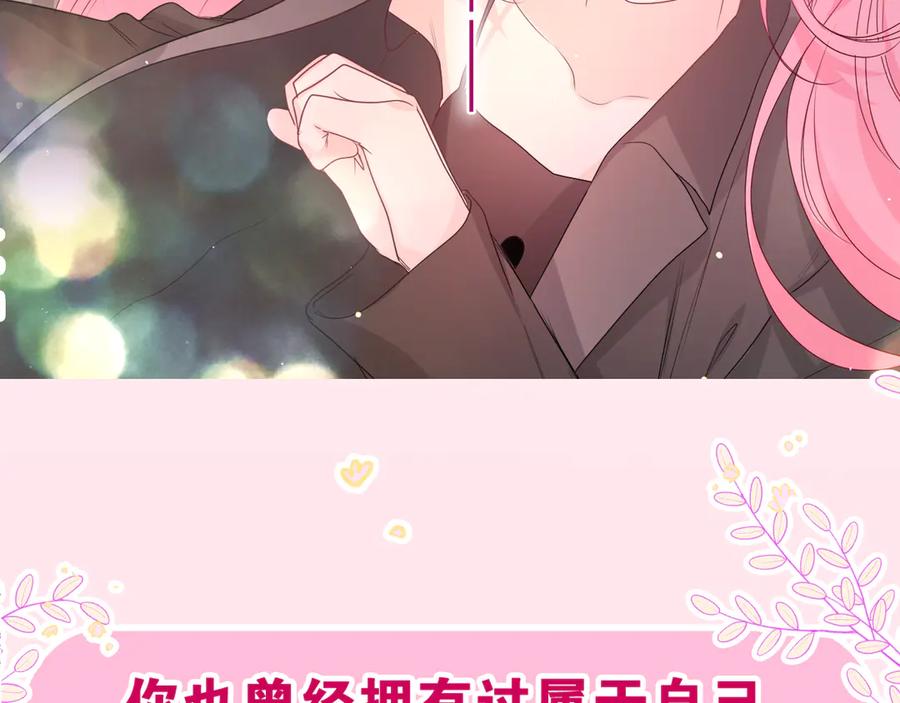 嗨，树洞同学 - 第14话 你带伞了吗？ - 第75张图