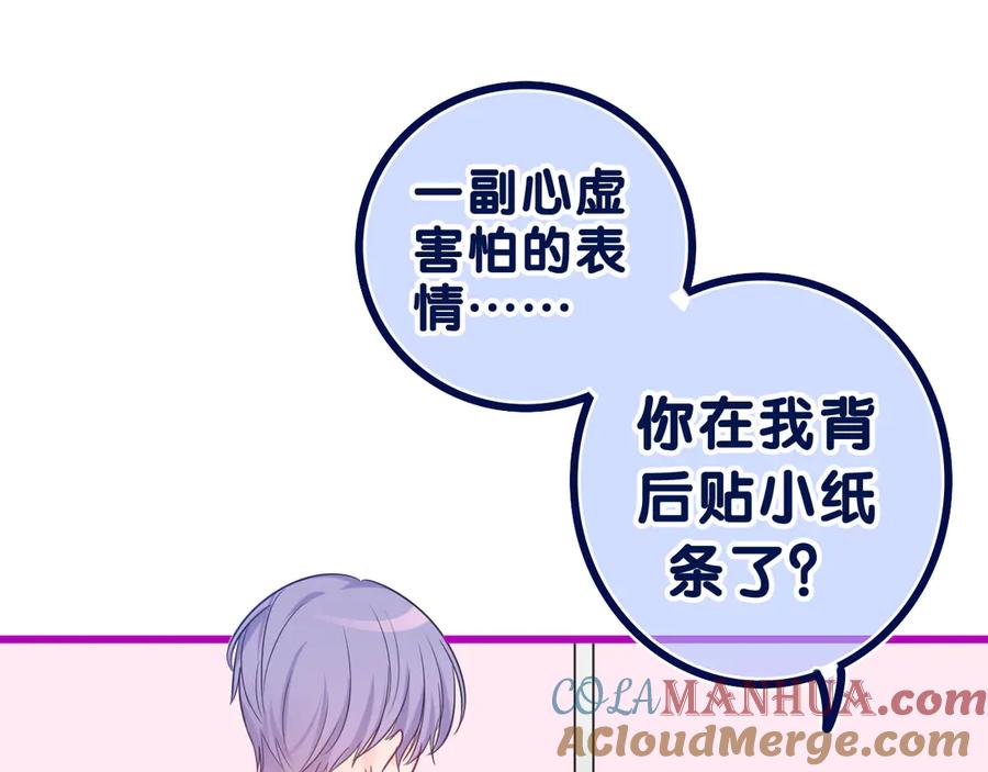 嗨，树洞同学 - 第14话 你带伞了吗？ - 第64张图