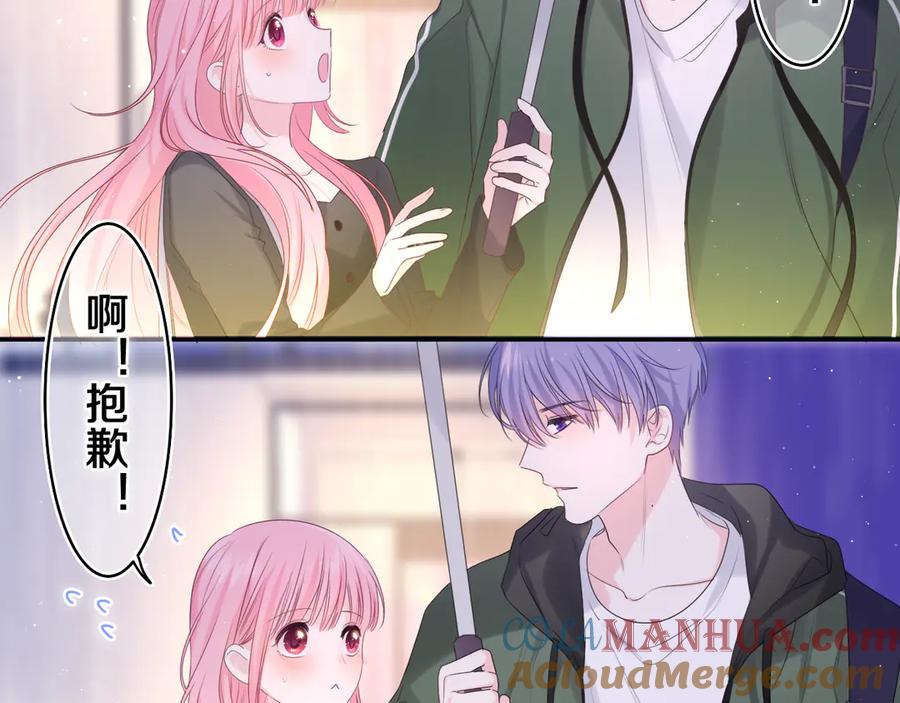 嗨，树洞同学 - 第14话 你带伞了吗？ - 第43张图