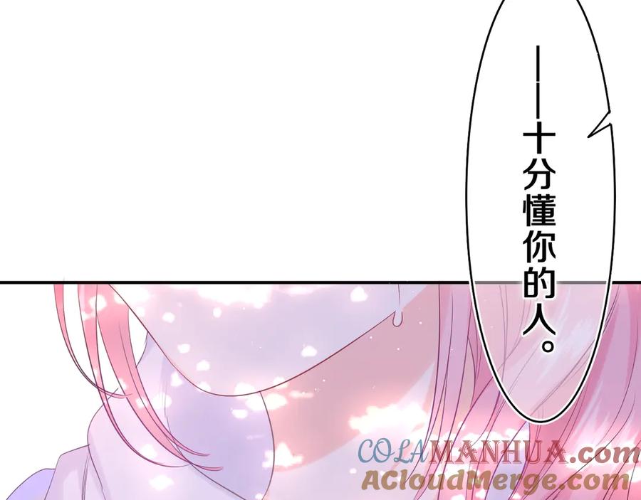 嗨，树洞同学 - 第14话 你带伞了吗？ - 第22张图