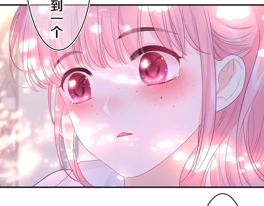 嗨，树洞同学 - 第14话 你带伞了吗？ - 第21张图