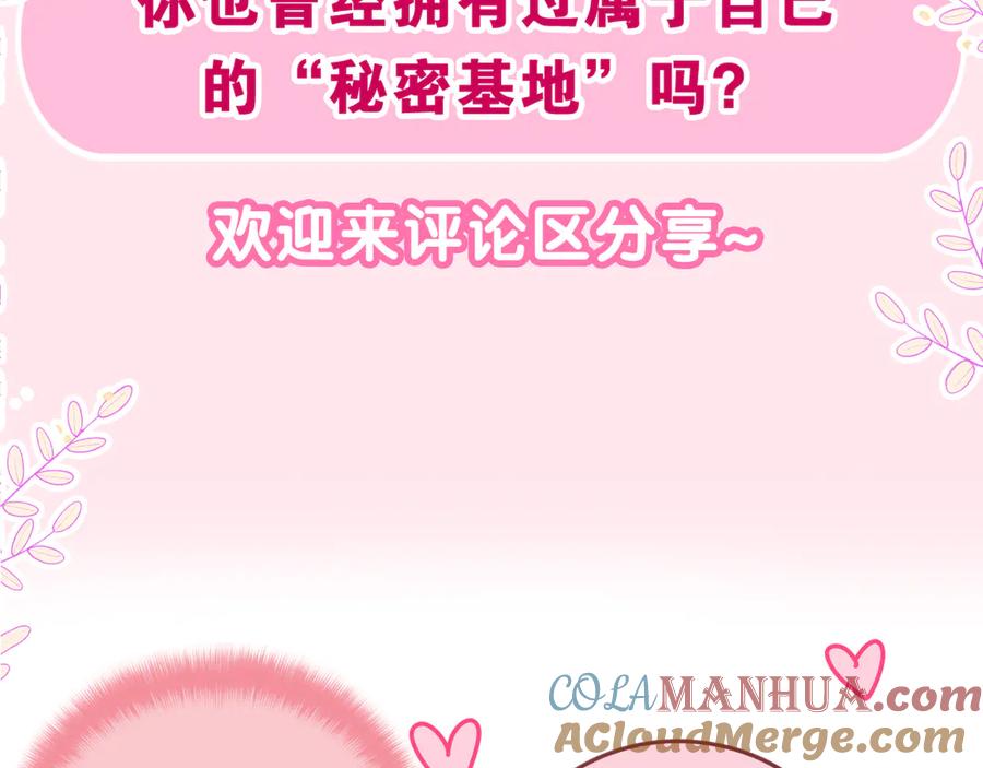 嗨，树洞同学 - 第14话 你带伞了吗？ - 第76张图