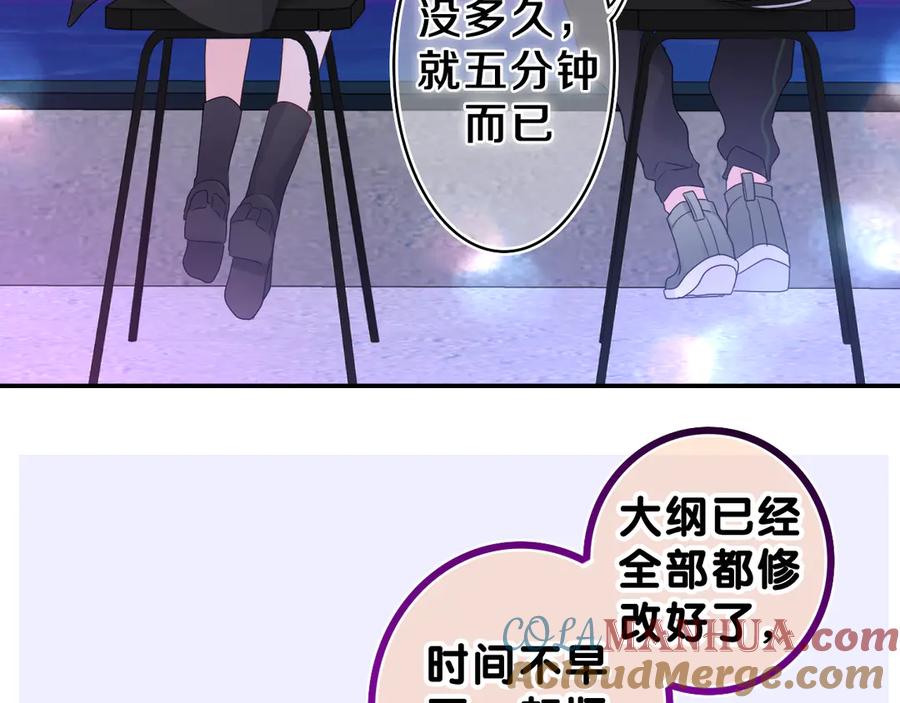 嗨，树洞同学 - 第14话 你带伞了吗？ - 第31张图