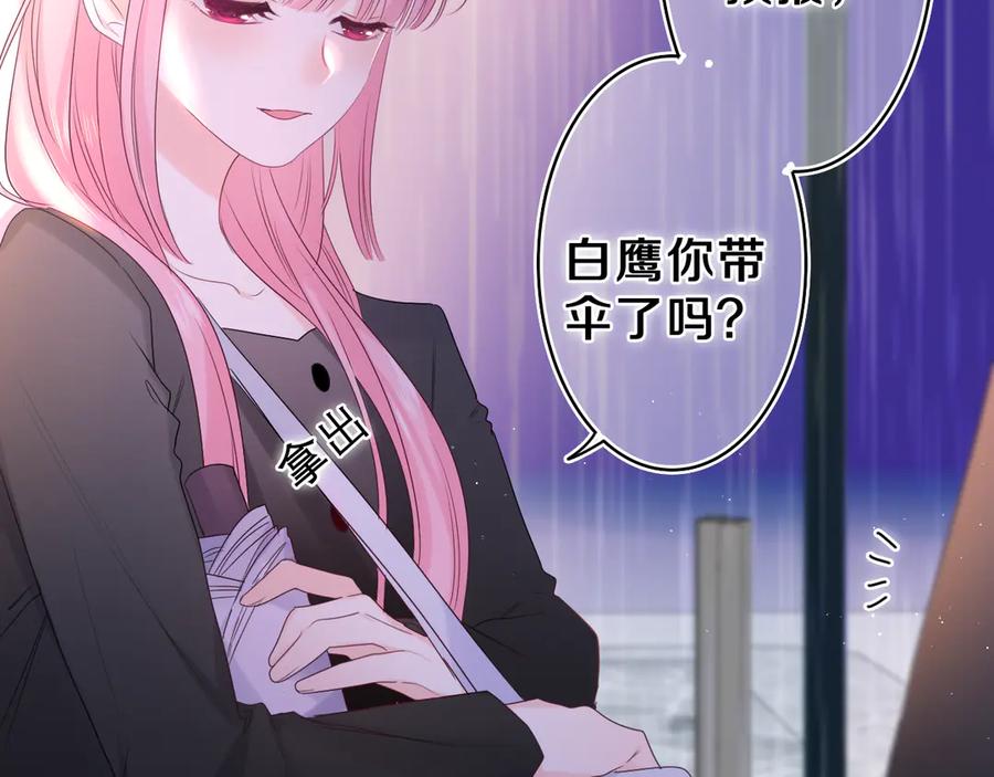 嗨，树洞同学 - 第14话 你带伞了吗？ - 第36张图