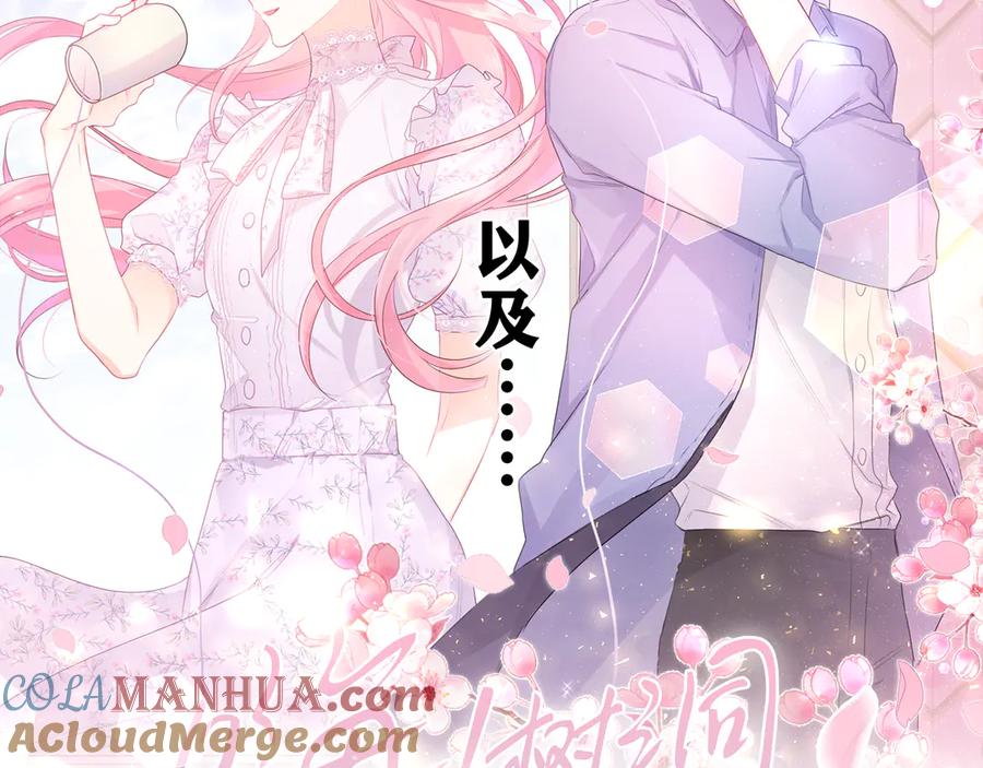 嗨，树洞同学 - 第14话 你带伞了吗？ - 第7张图