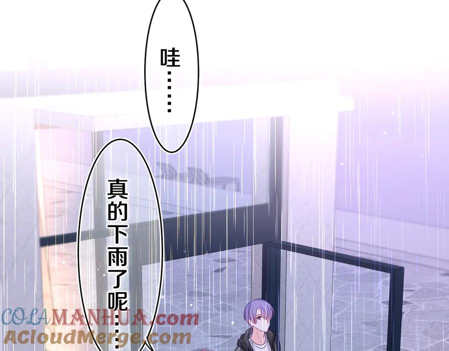 嗨，树洞同学 - 第14话 你带伞了吗？ - 第34张图