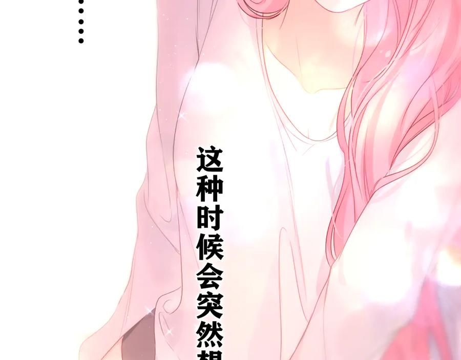 嗨，树洞同学 - 第14话 你带伞了吗？ - 第54张图