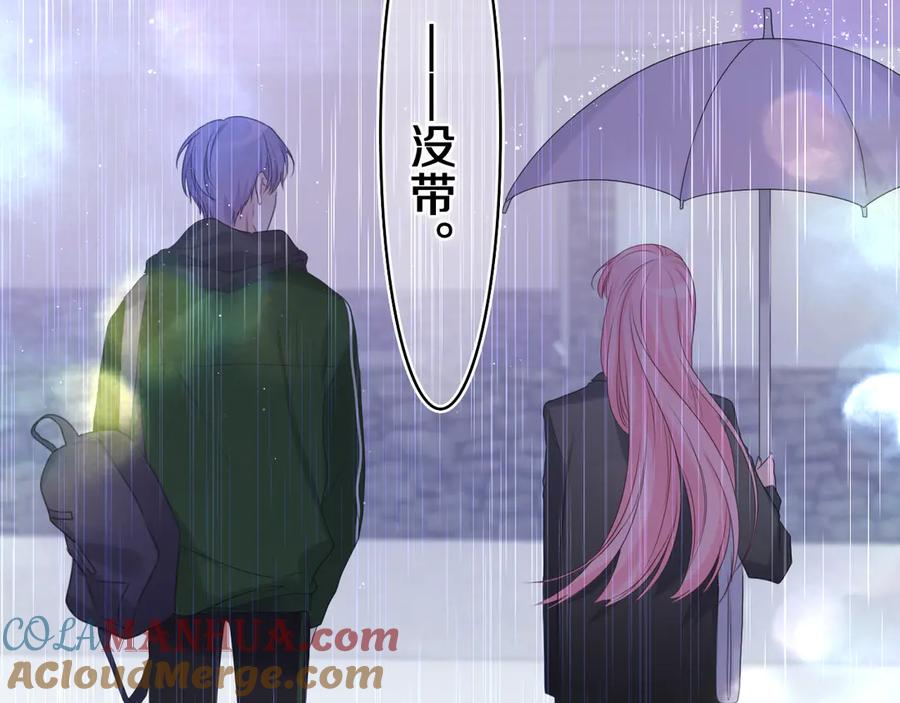 嗨，树洞同学 - 第14话 你带伞了吗？ - 第40张图