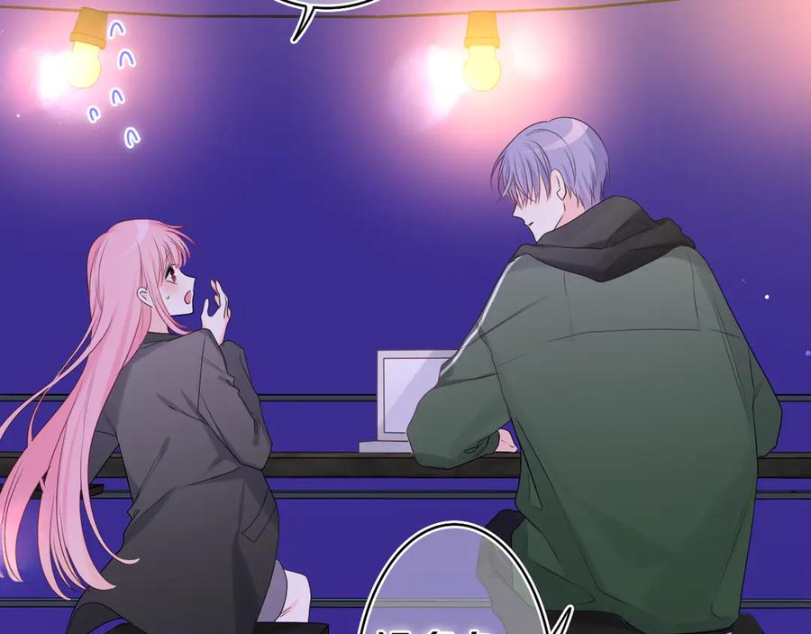 嗨，树洞同学 - 第14话 你带伞了吗？ - 第30张图