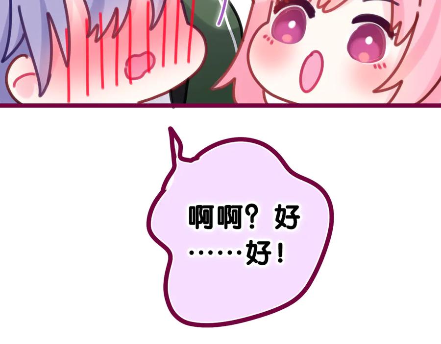 嗨，树洞同学 - 第14话 你带伞了吗？ - 第60张图