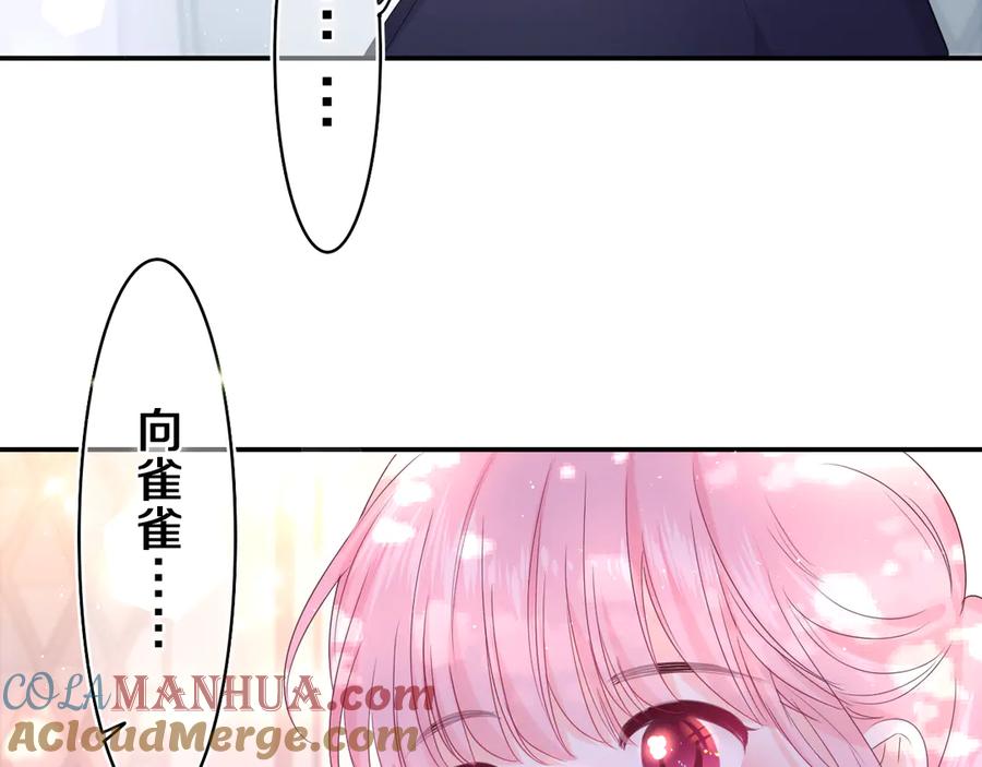 嗨，树洞同学 - 第14话 你带伞了吗？ - 第19张图