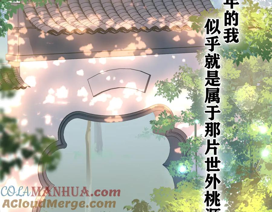 嗨，树洞同学 - 第14话 你带伞了吗？ - 第4张图