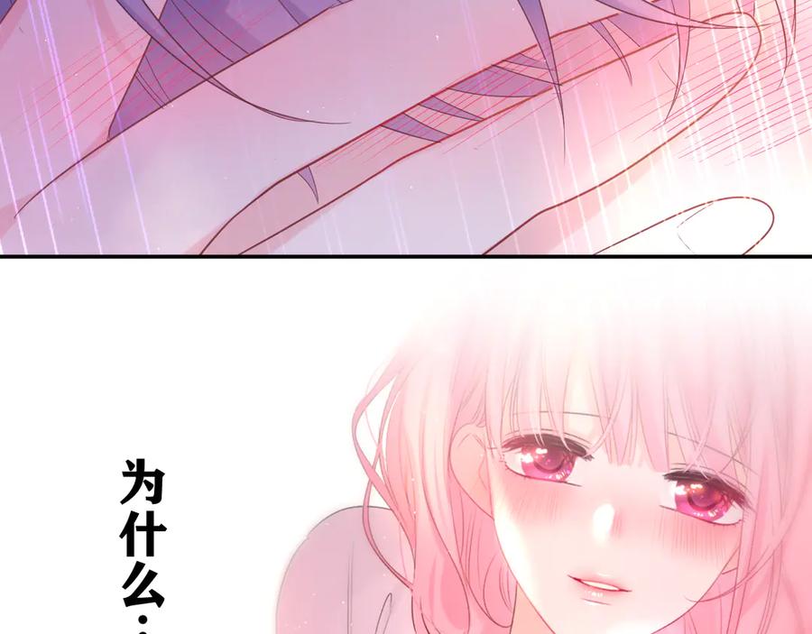 嗨，树洞同学 - 第14话 你带伞了吗？ - 第53张图