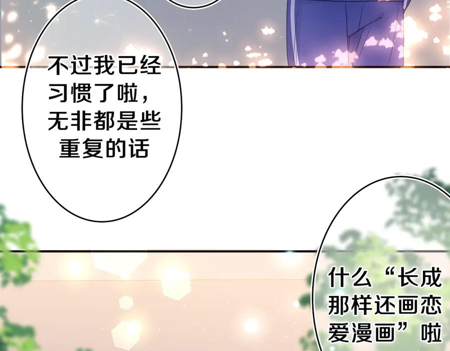 嗨，树洞同学 - 第14话 你带伞了吗？ - 第14张图