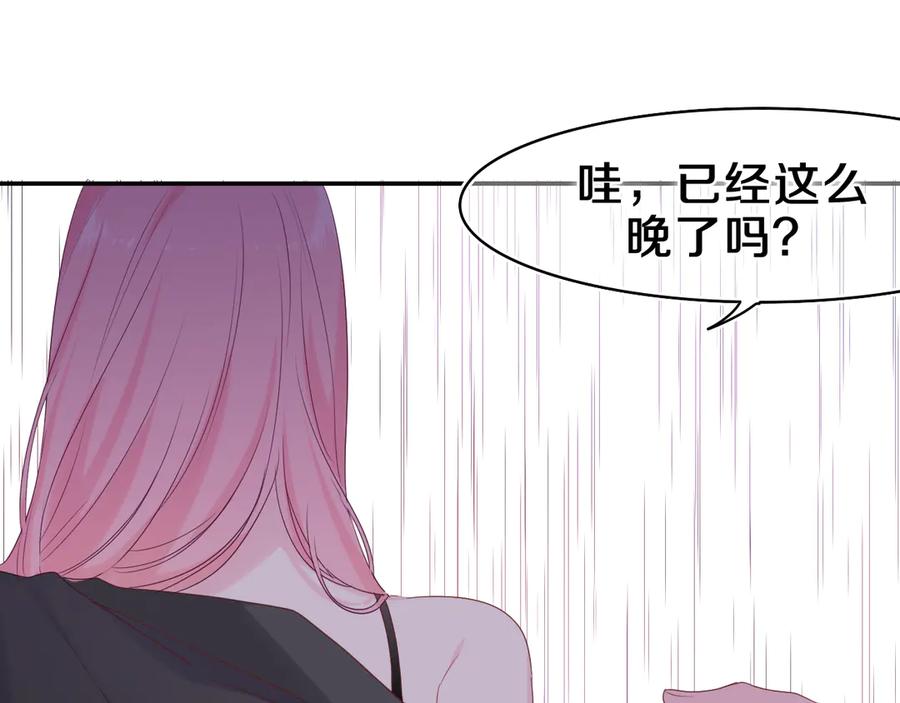 嗨，树洞同学 - 第14话 你带伞了吗？ - 第56张图