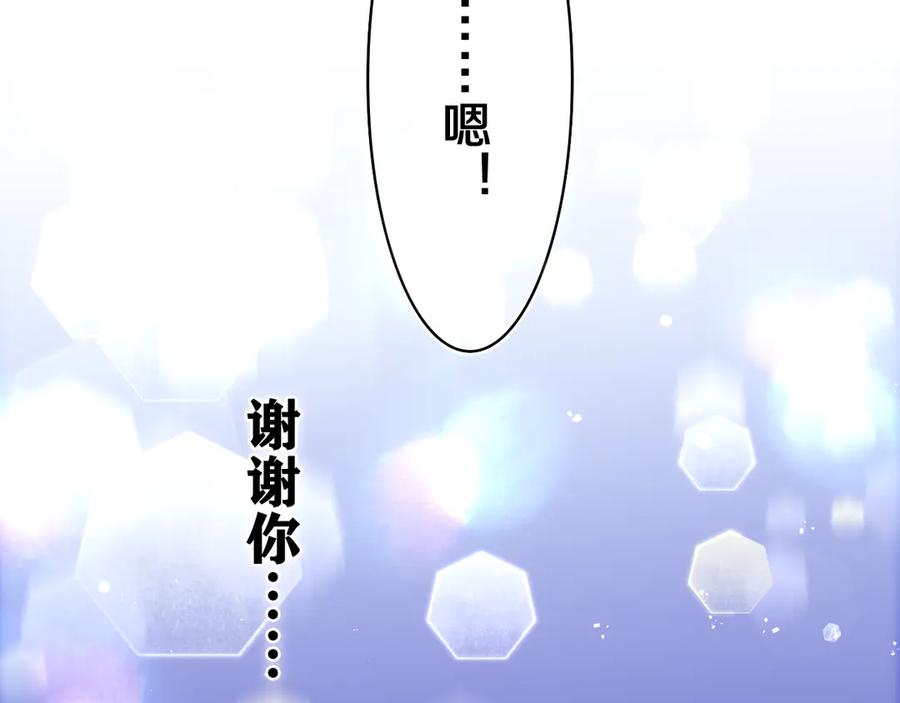 嗨，树洞同学 - 第14话 你带伞了吗？ - 第24张图