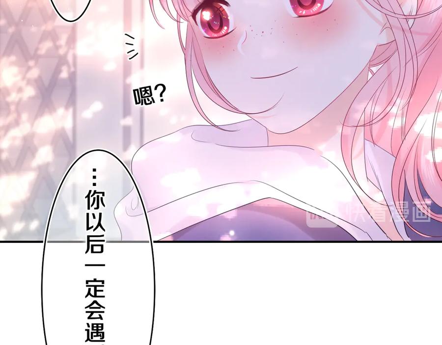 嗨，树洞同学 - 第14话 你带伞了吗？ - 第20张图