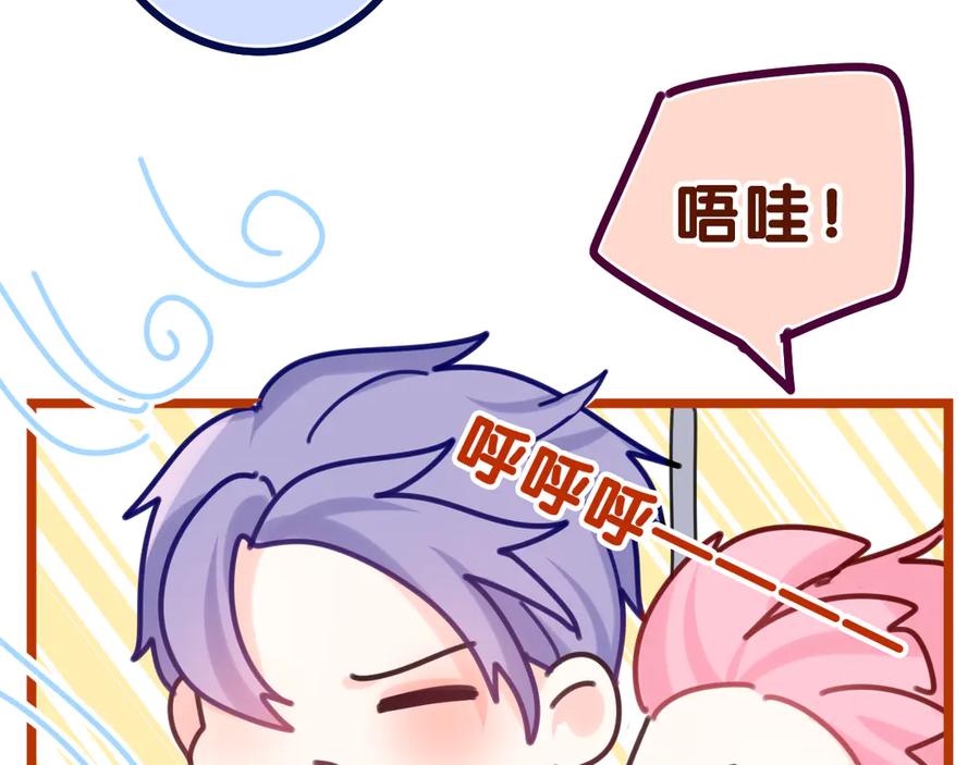 嗨，树洞同学 - 第14话 你带伞了吗？ - 第66张图