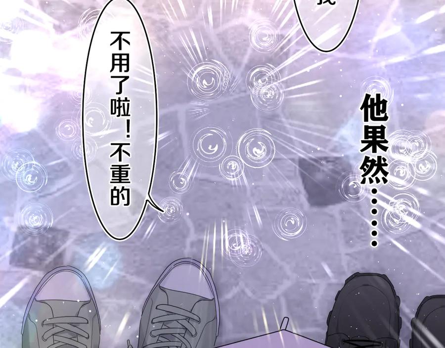 嗨，树洞同学 - 第14话 你带伞了吗？ - 第45张图