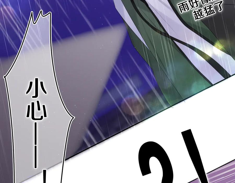 嗨，树洞同学 - 第14话 你带伞了吗？ - 第69张图