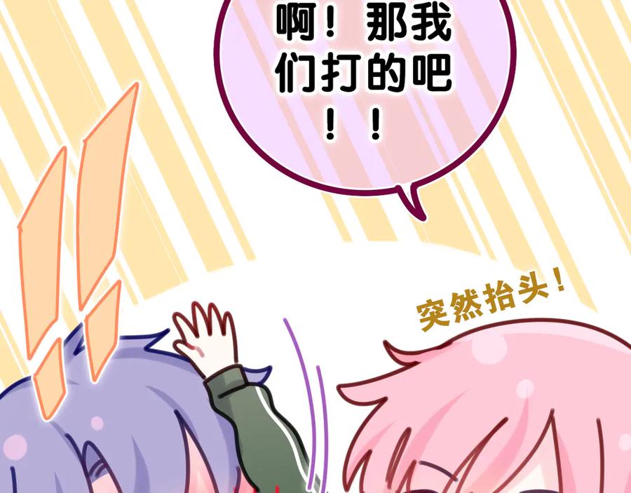 嗨，树洞同学 - 第14话 你带伞了吗？ - 第59张图