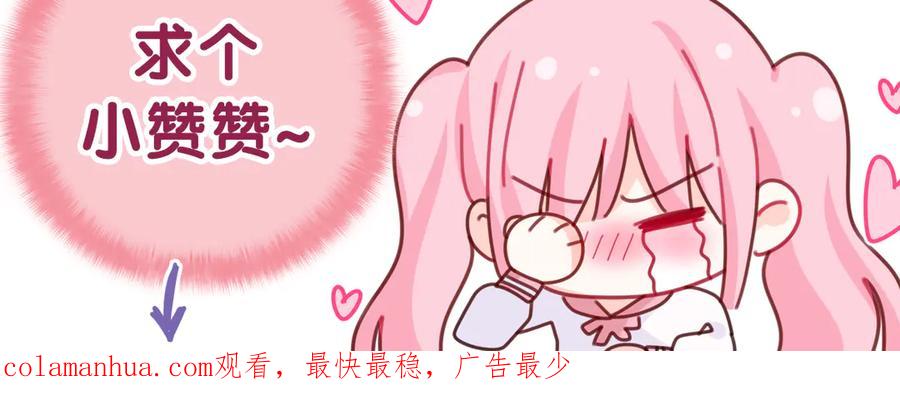 嗨，树洞同学 - 第14话 你带伞了吗？ - 第77张图