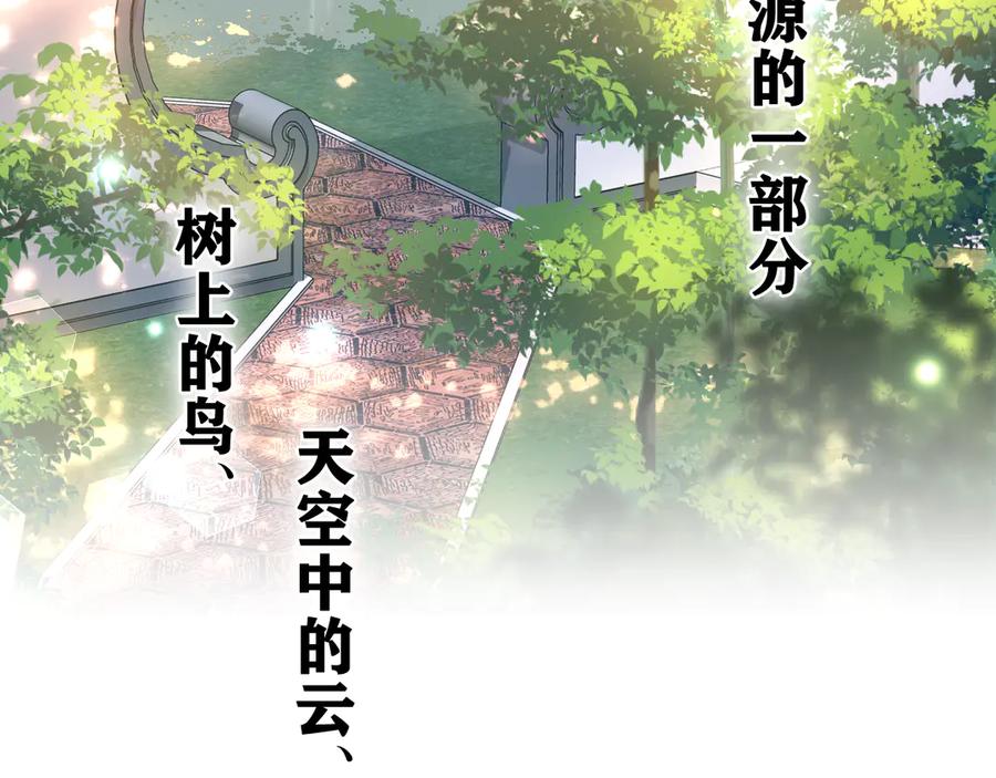 嗨，树洞同学 - 第14话 你带伞了吗？ - 第5张图