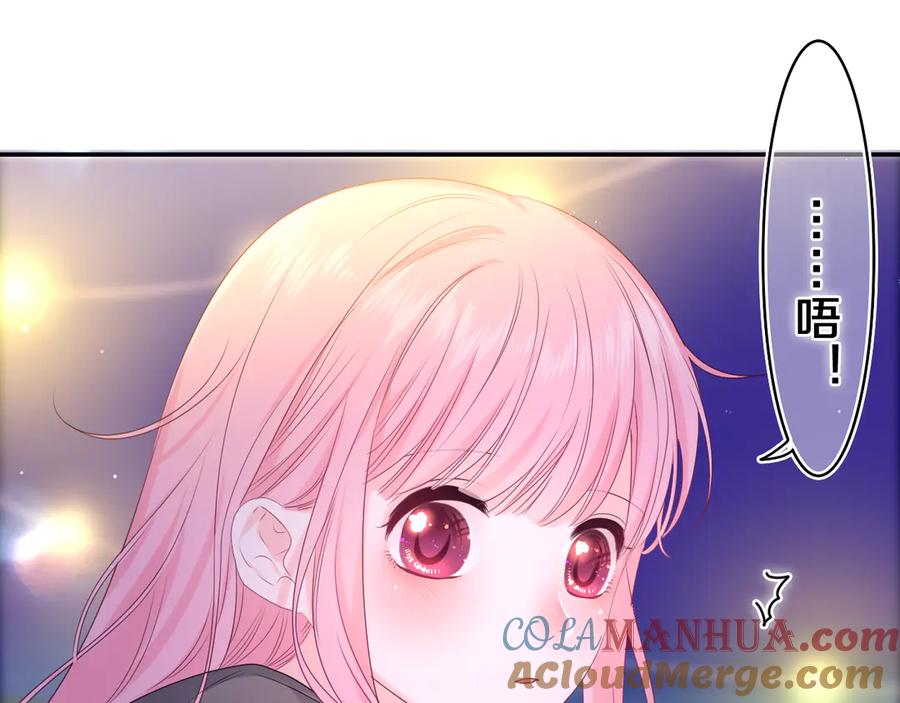 嗨，树洞同学 - 第14话 你带伞了吗？ - 第28张图