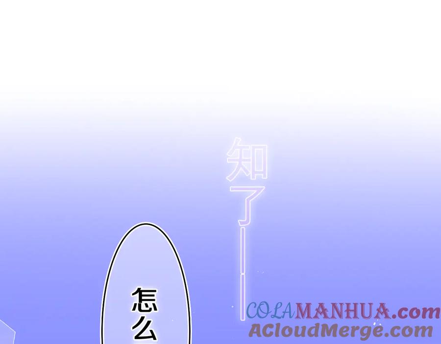 嗨，树洞同学 - 第14话 你带伞了吗？ - 第10张图