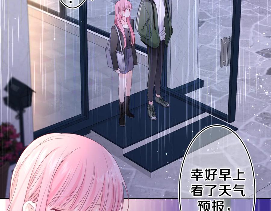 嗨，树洞同学 - 第14话 你带伞了吗？ - 第35张图