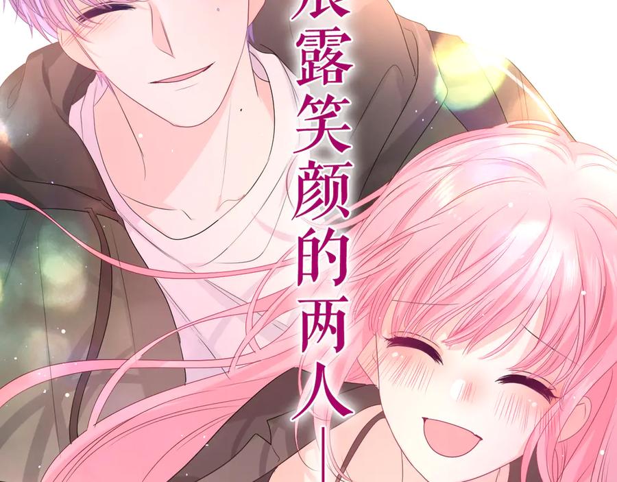 嗨，树洞同学 - 第14话 你带伞了吗？ - 第74张图