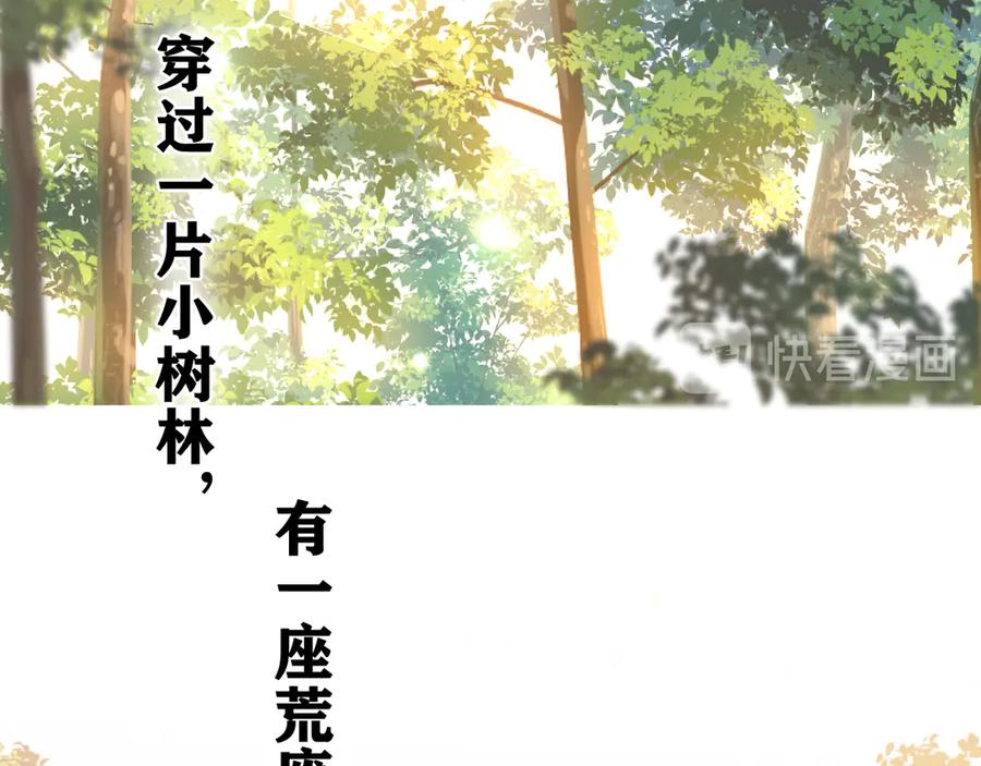 嗨，树洞同学 - 第14话 你带伞了吗？ - 第2张图