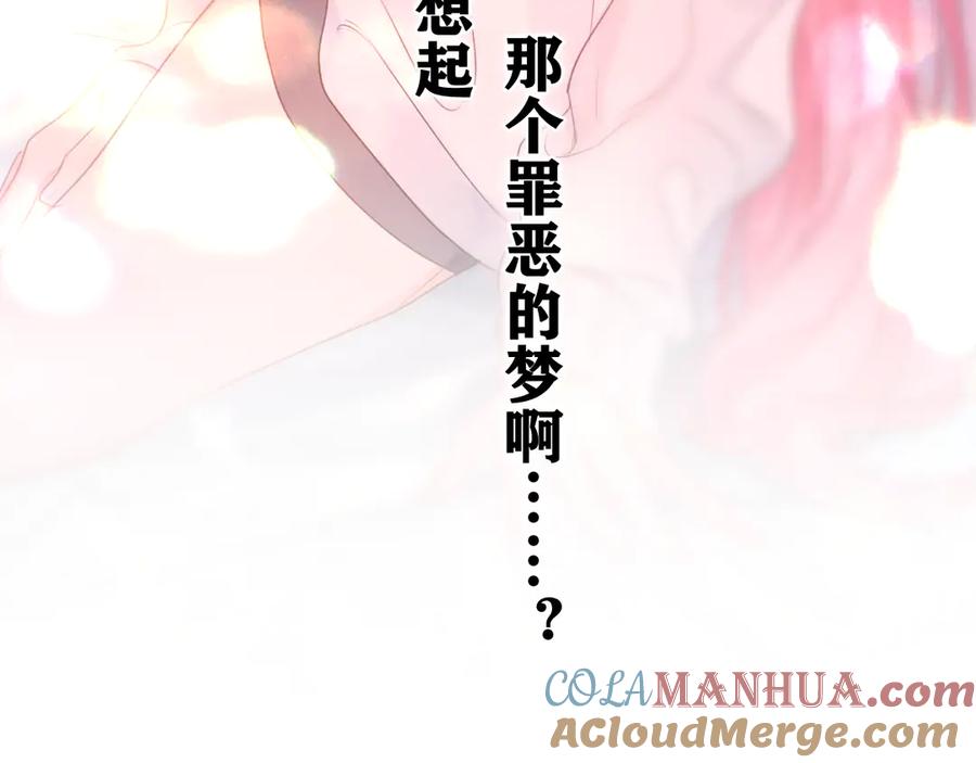 嗨，树洞同学 - 第14话 你带伞了吗？ - 第55张图