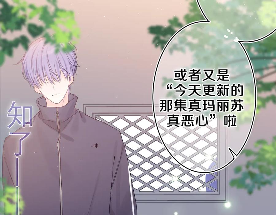 嗨，树洞同学 - 第14话 你带伞了吗？ - 第15张图