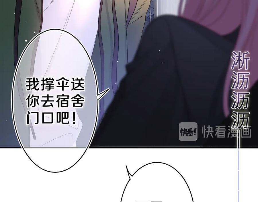 嗨，树洞同学 - 第15话 回家记得发短信给我 - 第57张图