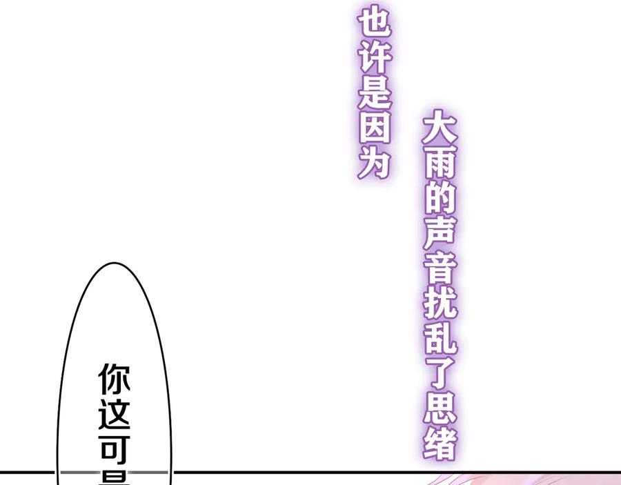 嗨，树洞同学 - 第15话 回家记得发短信给我 - 第23张图