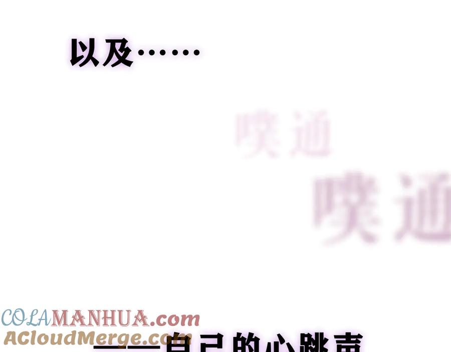 嗨，树洞同学 - 第15话 回家记得发短信给我 - 第82张图