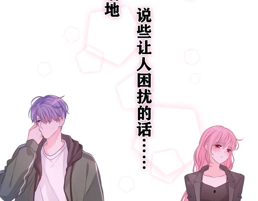 嗨，树洞同学 - 第15话 回家记得发短信给我 - 第50张图