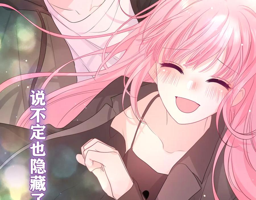 嗨，树洞同学 - 第15话 回家记得发短信给我 - 第30张图